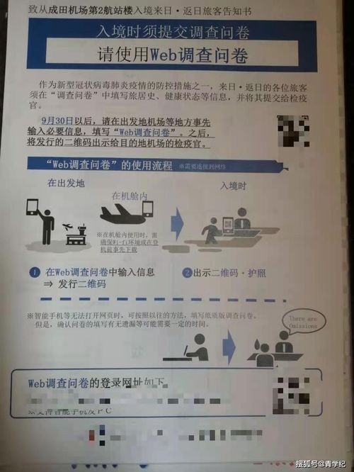 日本入境查酒店记录，了解日本旅行的注意事项