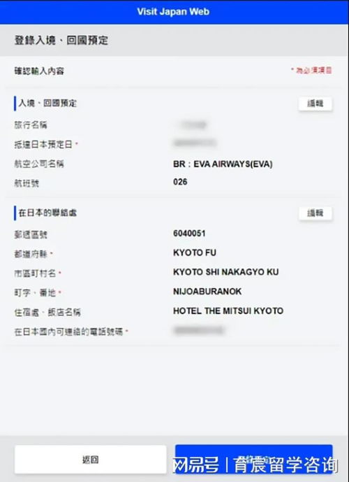 日本入境查酒店记录，了解日本旅行的注意事项