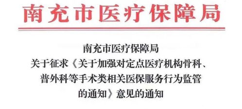 南充医保取现难，问题出在哪里？如何解决？