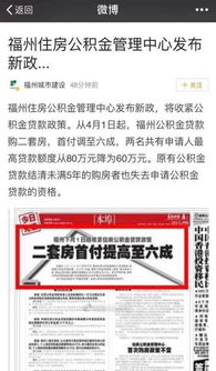 福州省直公积金取现条件全面解析，如何合法合规地提取公积金