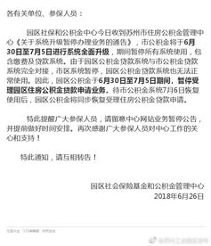 公积金取现申请指南，如何进行申请操作及注意事项