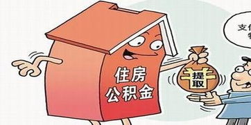 公积金可以跨省取现吗？