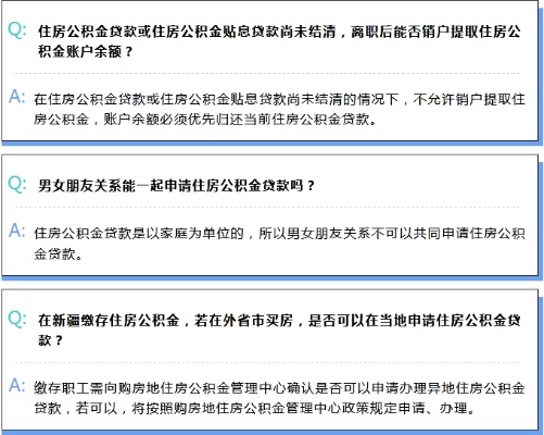 新疆公积金取现次数及相关规定解析