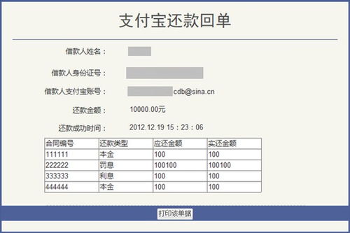 酒店注册记录明细查询方法与注意事项