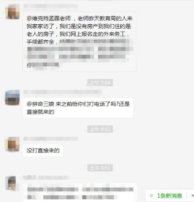 揭秘，如何查询老公酒店记录？