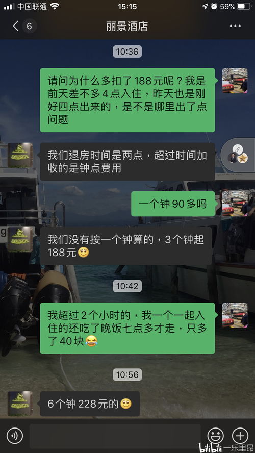 探索酒店记录的新天地，专门查酒店记录的app