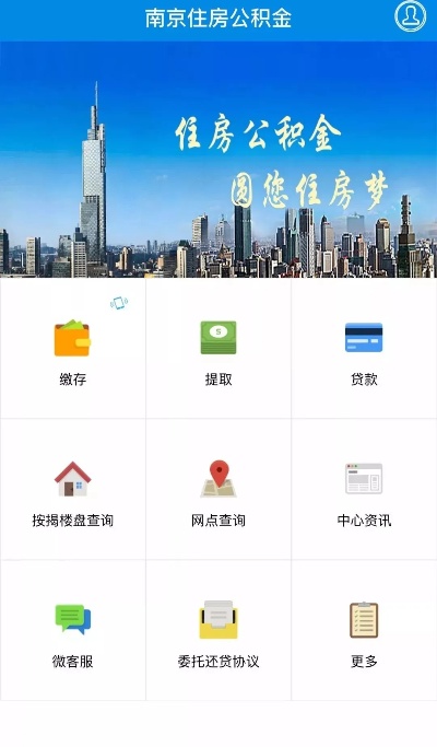 2021年南京公积金取现全攻略，详细步骤与注意事项一览