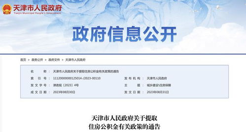 湖州公积金取现政策解读，如何合法合规地提取公积金？