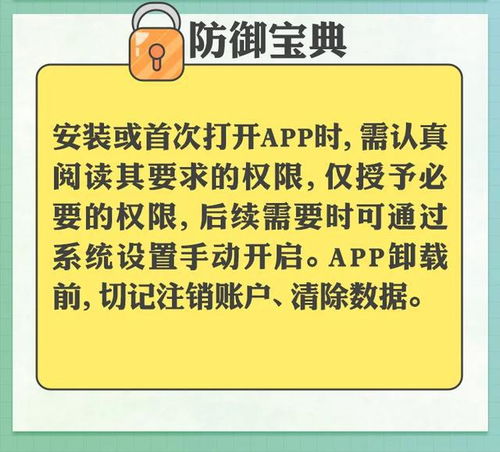 酒店查支付记录，隐私泄露的隐患与防范措施