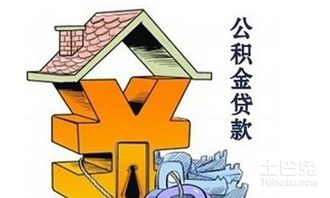 住房公积金取现攻略，了解流程、条件及注意事项