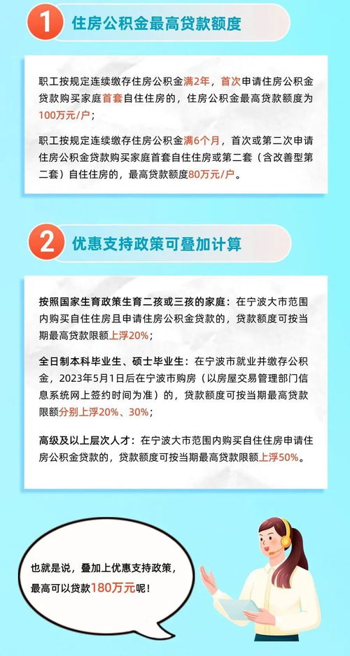 宁德住房公积金取现政策解读