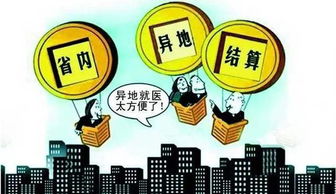 深圳医保线上取现指南