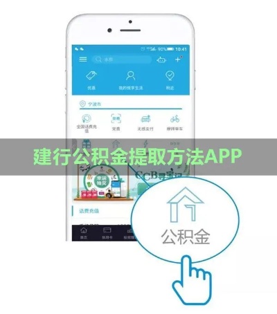 建行公积金可以取现吗？