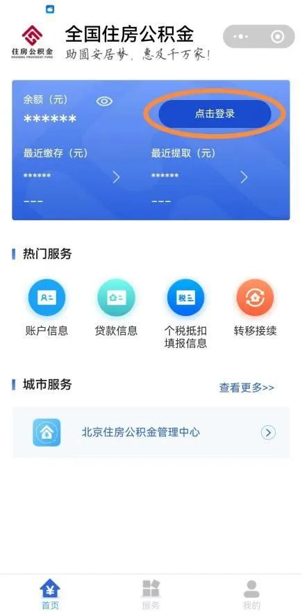 江门公积金线上怎么取现