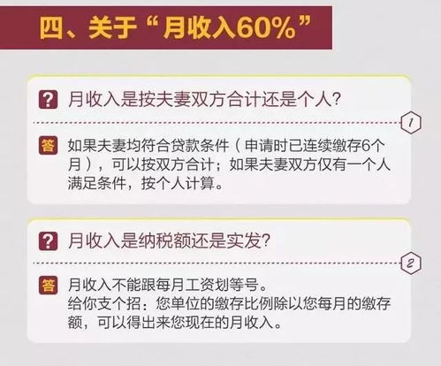 北京公积金的取现政策