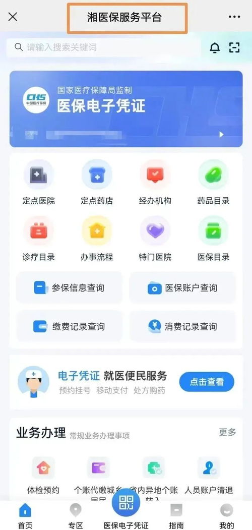 医保卡查询怎么取现，一篇详细的操作指南