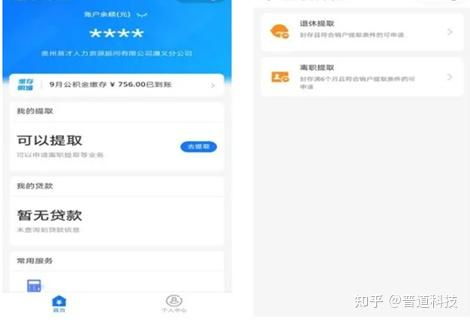 辞职公积金厦门怎么取现