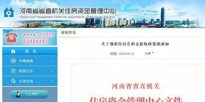 河南住房公积金取现全攻略，一篇文章带你了解如何操作