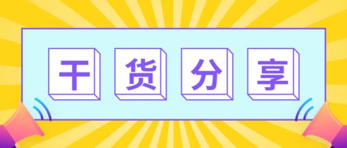 京东企业金采购物攻略，如何巧妙地套出实惠优惠？