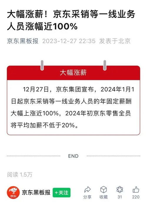 揭秘京东企业金采最新套利手法，真实性与风险并存