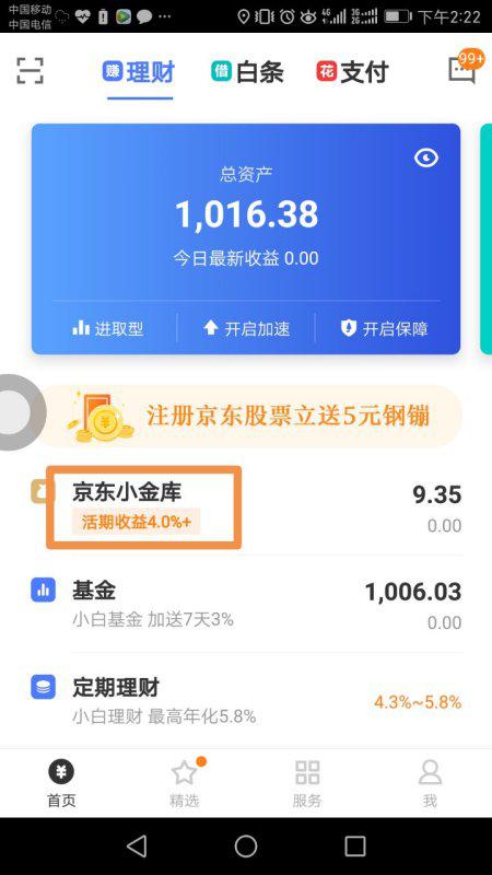 揭秘京东企业金采套出来秒回微信背后的神秘操作