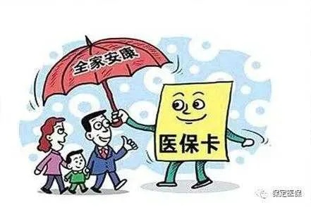 保定医保卡取现群，便捷与风险并存