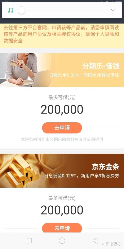 揭秘京东企业金采额度套出来的真相 - 一场关于电商平台的骗局解析