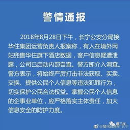 揭秘酒店住宿记录查询，如何合法、安全地获取个人住宿信息？