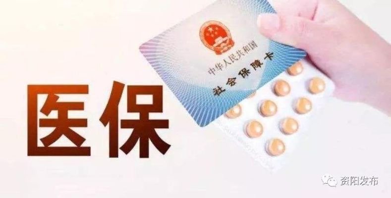 武侯区医保取现额度是多少，了解医保政策，合理使用医保基金