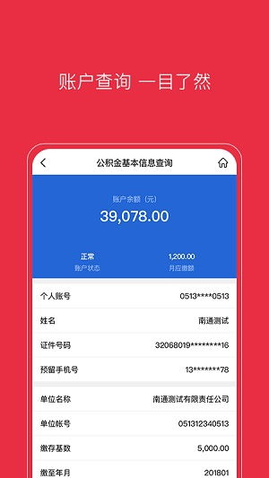 重庆公积金取现渠道查询