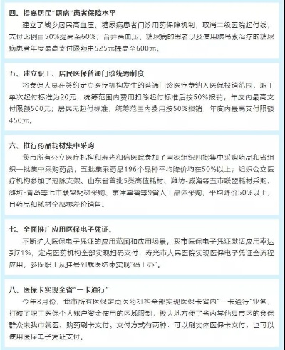 哈尔滨医保提现代理取现，便民措施助力民生福祉