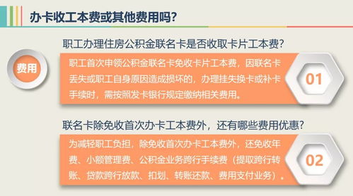 公积金卡激活取现全攻略