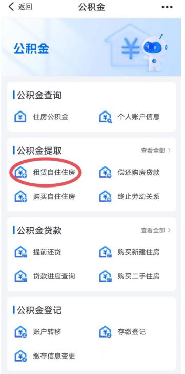 公积金可以线上取现吗