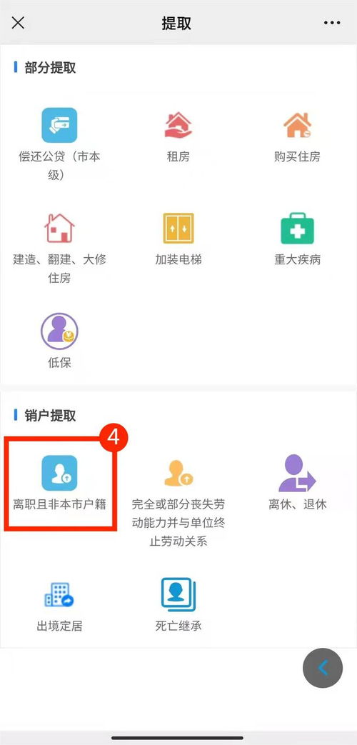 公积金可以线上取现吗