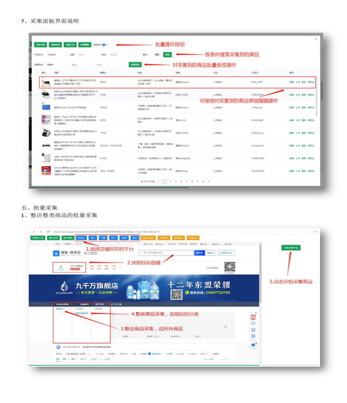 京东企业金采套出来需要几天到账？解密快速到账的操作步骤与注意事项