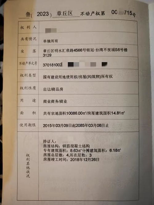 酒店记录单子查询方法大揭秘！再也不怕被查了！