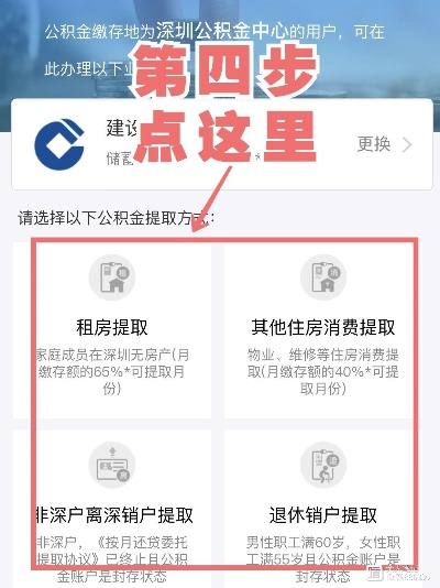 公积金取现手机操作流程详解，轻松提取公积金，实现资金周转