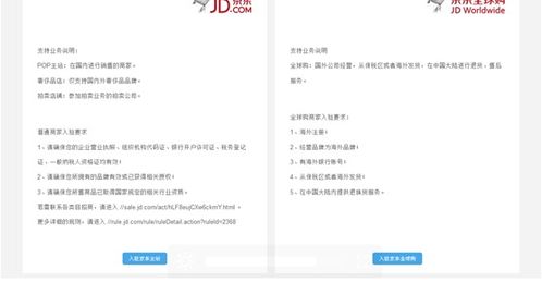 京东企业金采门店套出来多久到账？详细流程解析