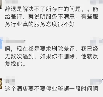 怎么查酒店记录文章网