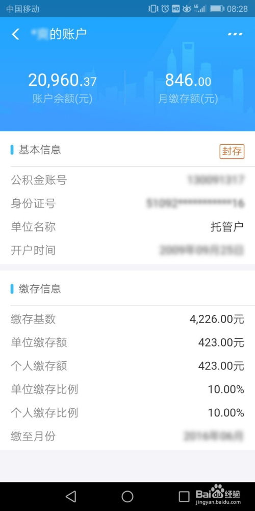 公积金取现怎么设置金额