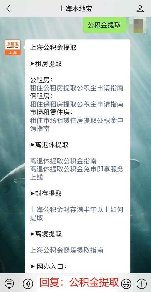 辞职后公积金如何取现，一份详尽指南