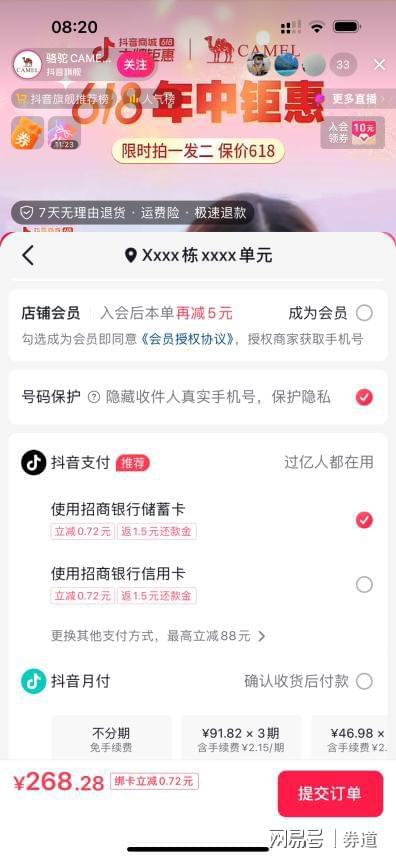 抖音套现新风向，哪家支持月付套出来？