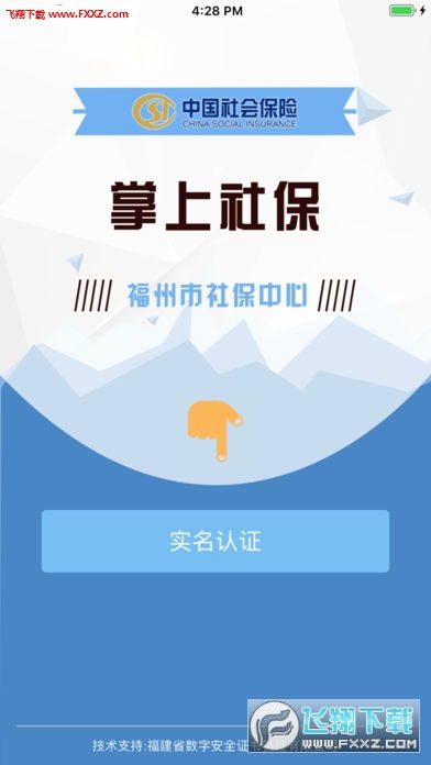 福州医保可以取现的app