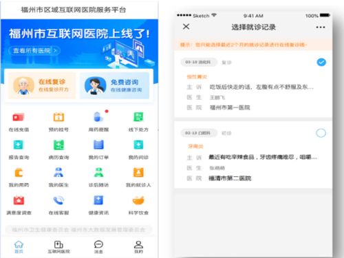 福州医保可以取现的app