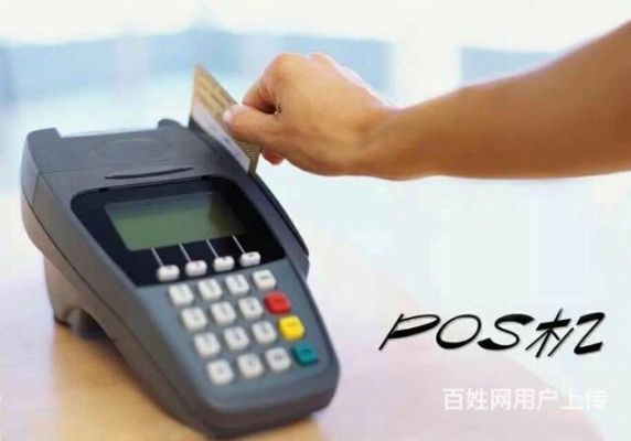 塘厦地区办理POS机业务优质推荐，助您轻松开店创业