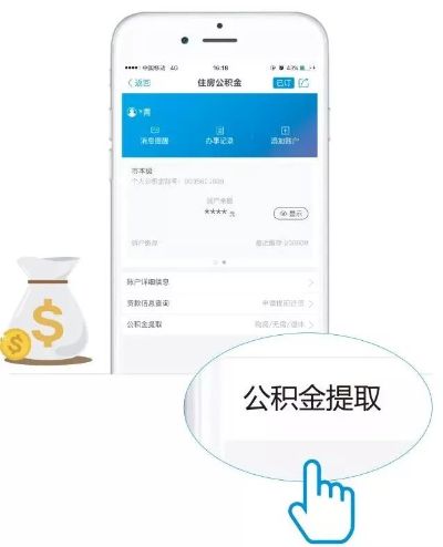 公积金卡取现，方便快捷的金融服务