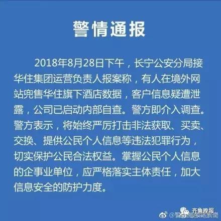 警察能否查看酒店记录，权力与隐私的边界