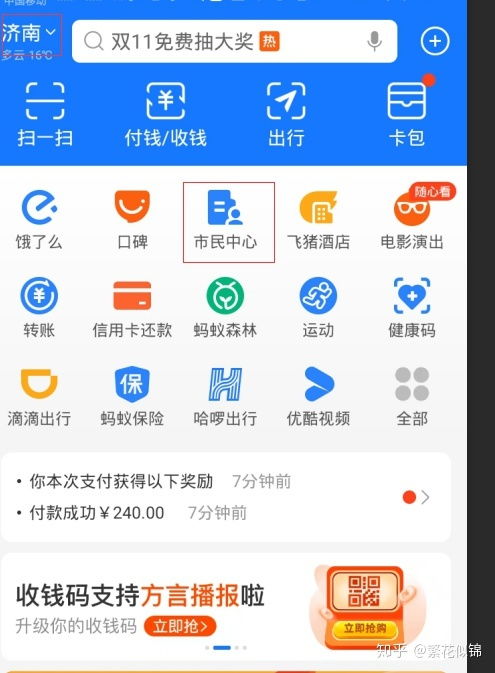 支付宝医保取现全攻略，详细步骤与注意事项