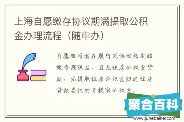 上海公积金取现办理指南