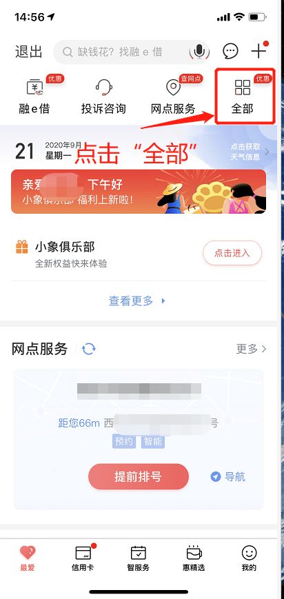 山东医保账户取现流程视频，详细解析取现步骤